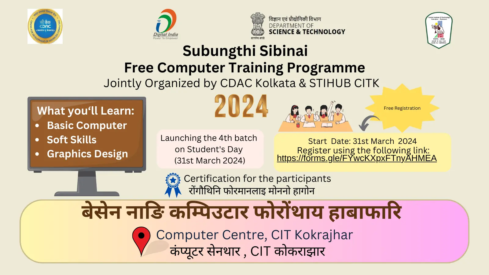 Subungthi Sibinai - 4th Batch Free Computer Training Program
